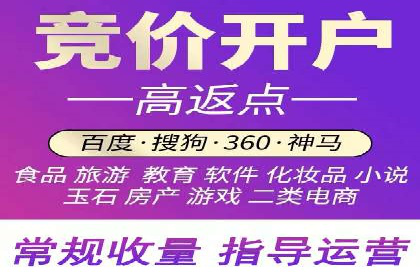 案例剖析：百度推广开户全流程详解